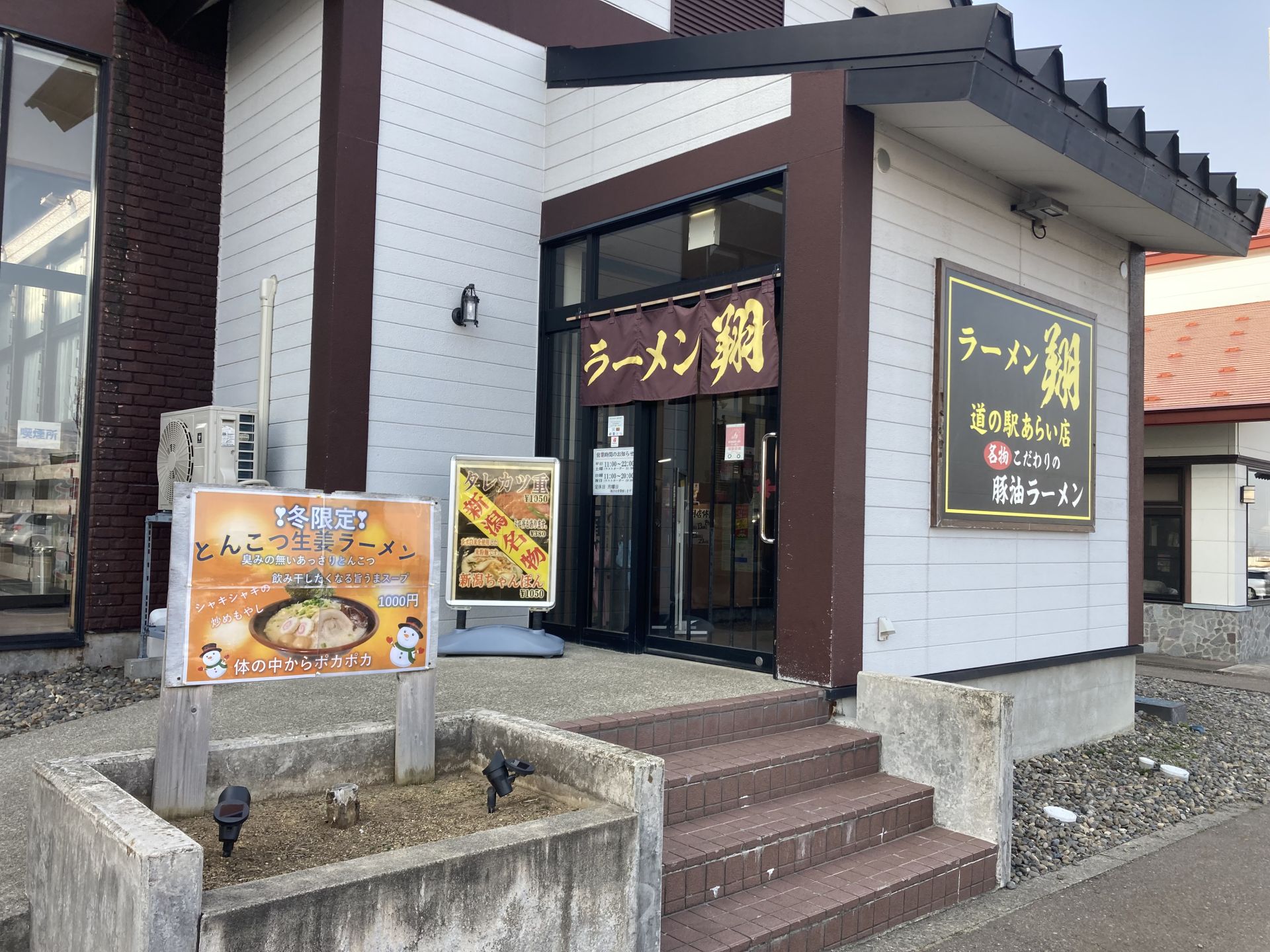 道の駅あらい内 ラーメン店のキッチンスタッフのお仕事!