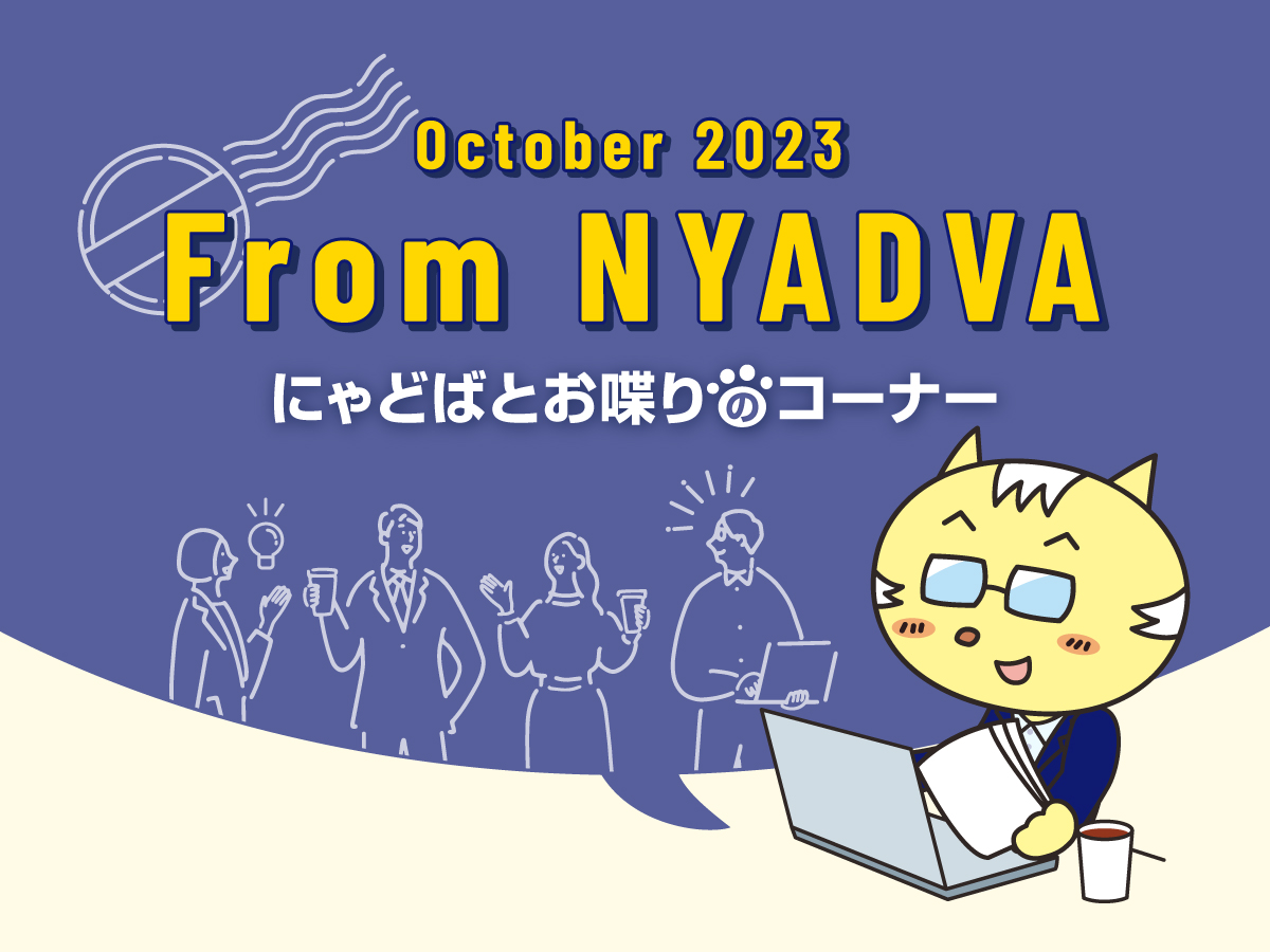 From NYADVA　にゃどば　お喋り　読者投稿　投稿　上越市　求人　正社員　ハローワーク　上越