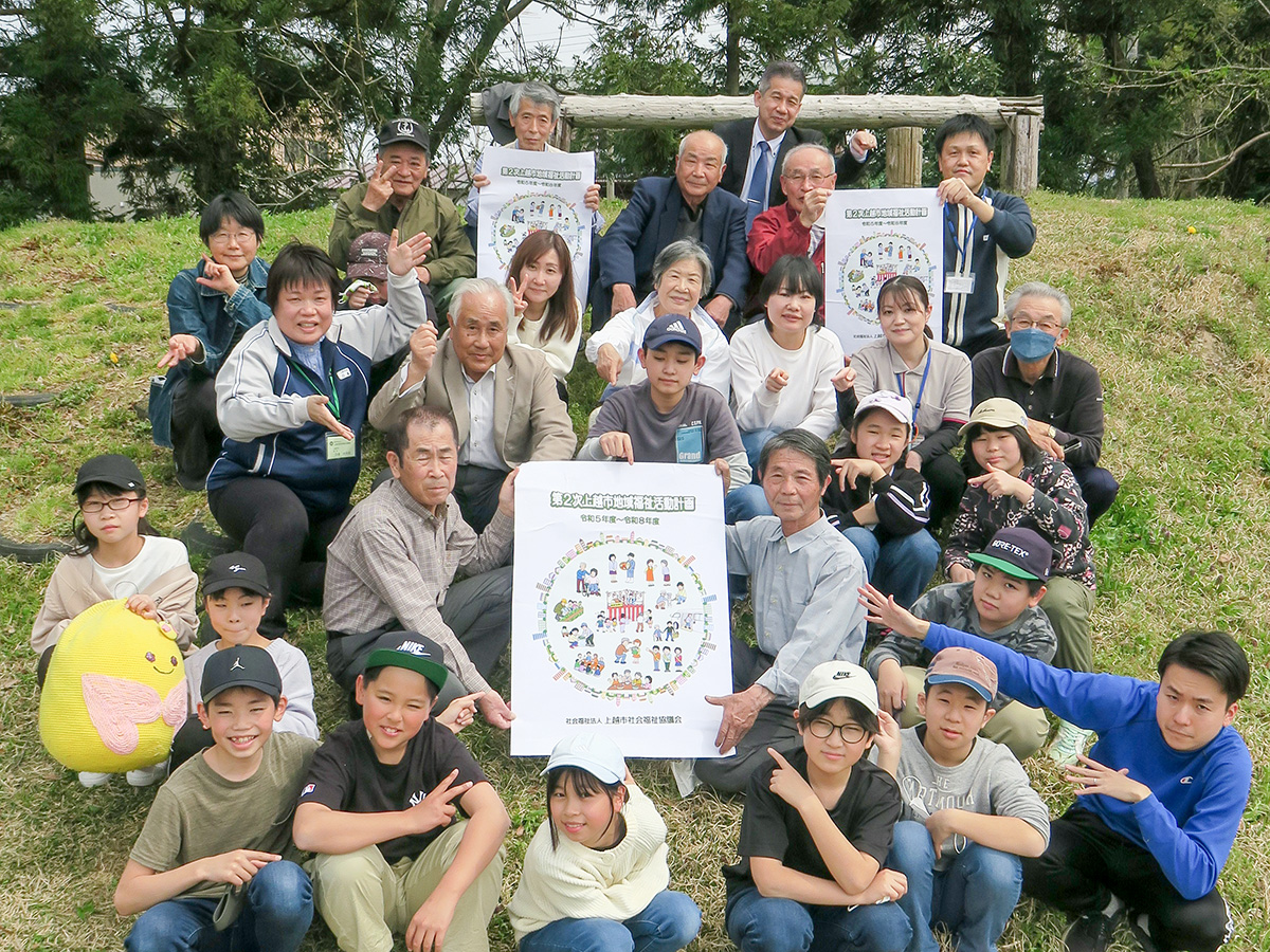 上越市社会福祉協議会 地域福祉活動計画の推進 シゴトバカタログ