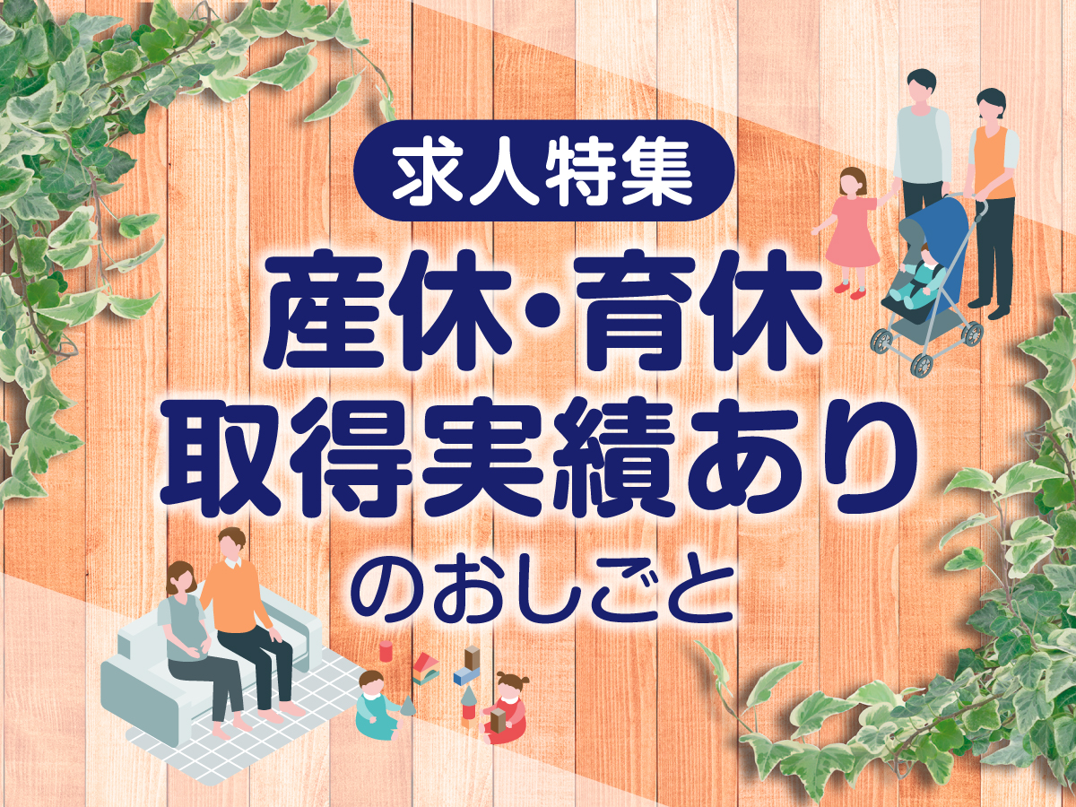 求人　正社員　ハローワーク　上越 上越市 妙高市 柏崎市 求人情報