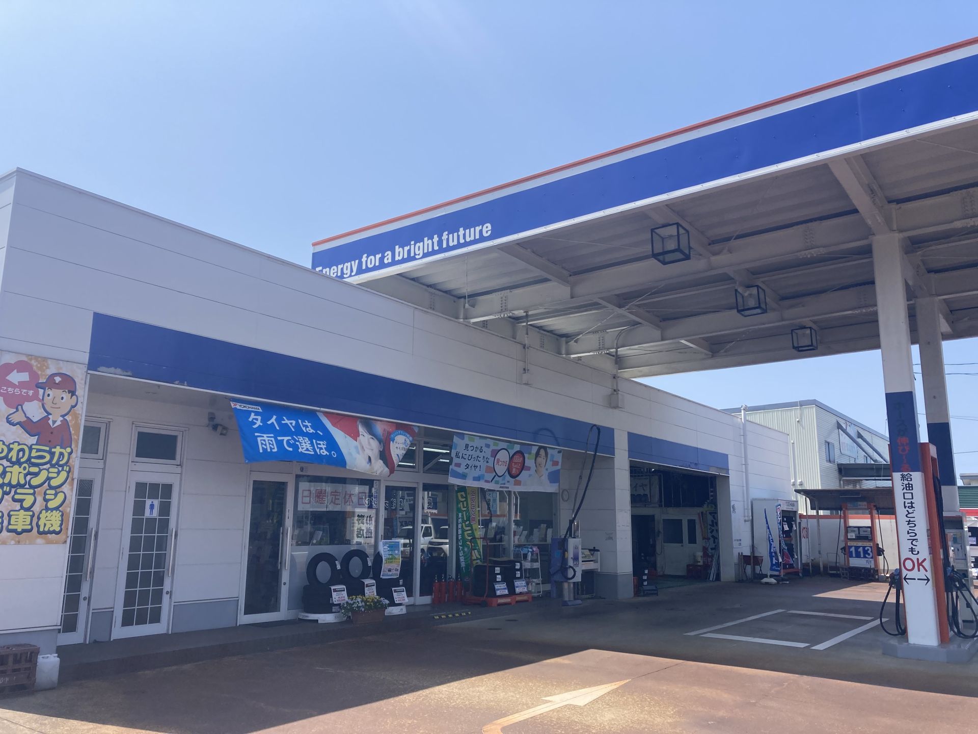 接客・販売のおしごと特集　上越市 妙高市 求人情報