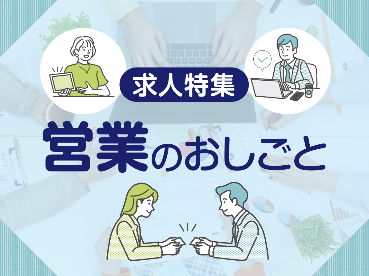 求人　正社員　ハローワーク　上越 上越市 妙高市 柏崎市 求人情報