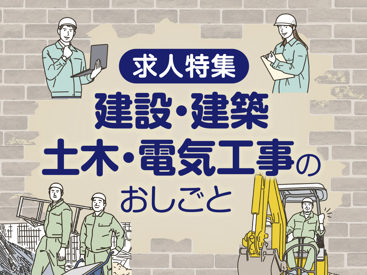 求人　正社員　ハローワーク　上越 上越市 妙高市 柏崎市 求人情報