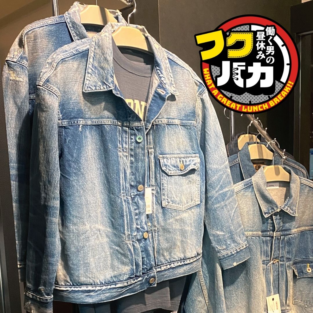 フクバカ 昼休み 服屋さん おこづかい ファッション