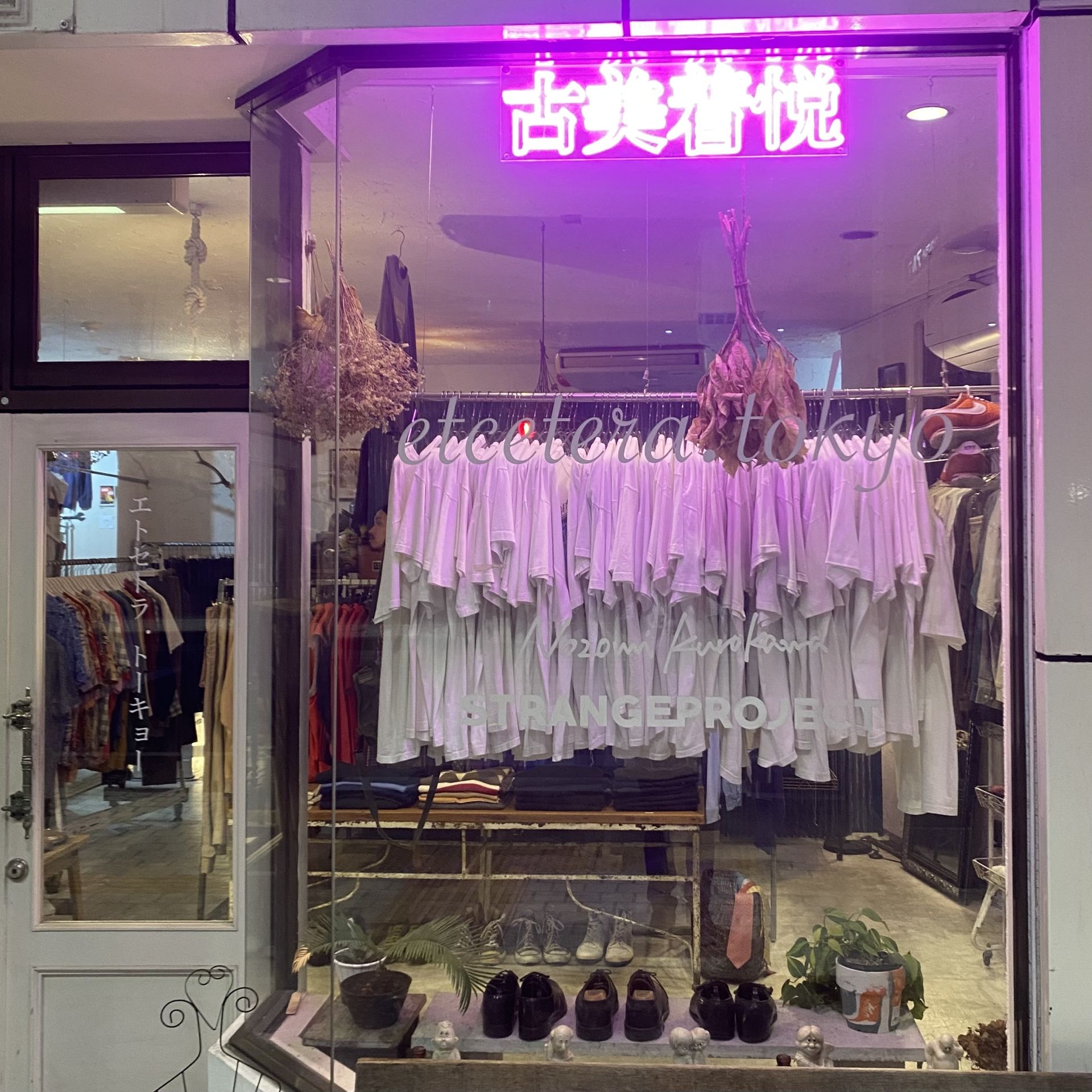 フクバカ 　昼休み　服屋さん おこづかい ファッション