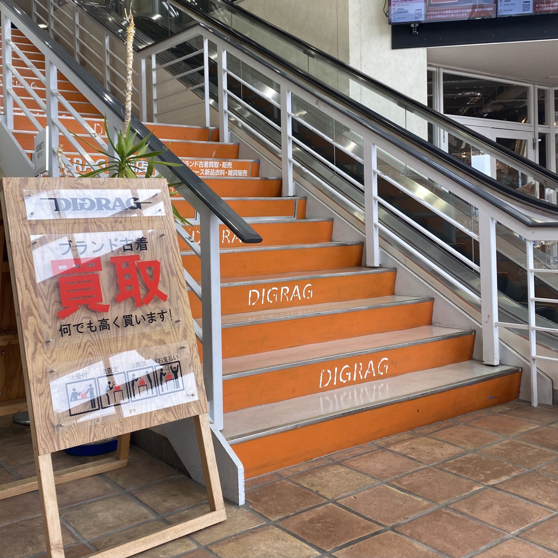 フクバカ 　昼休み　服屋さん おこづかい ファッション