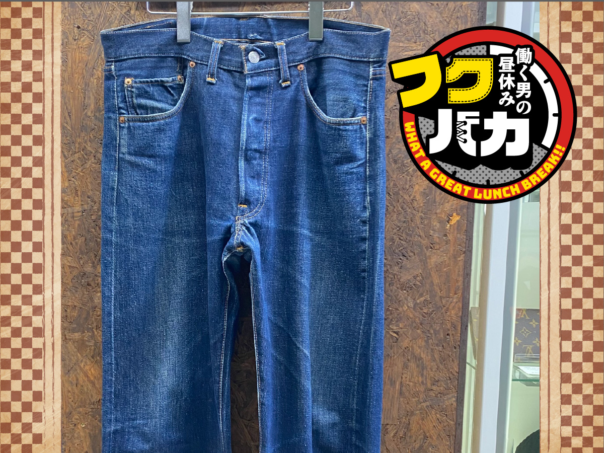 フクバカ 昼休み 服屋さん おこづかい ファッション