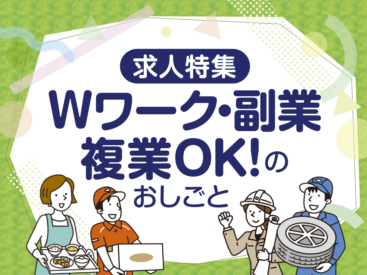 求人 正社員 ハローワーク 上越 上越市 妙高市 柏崎市 求人情報