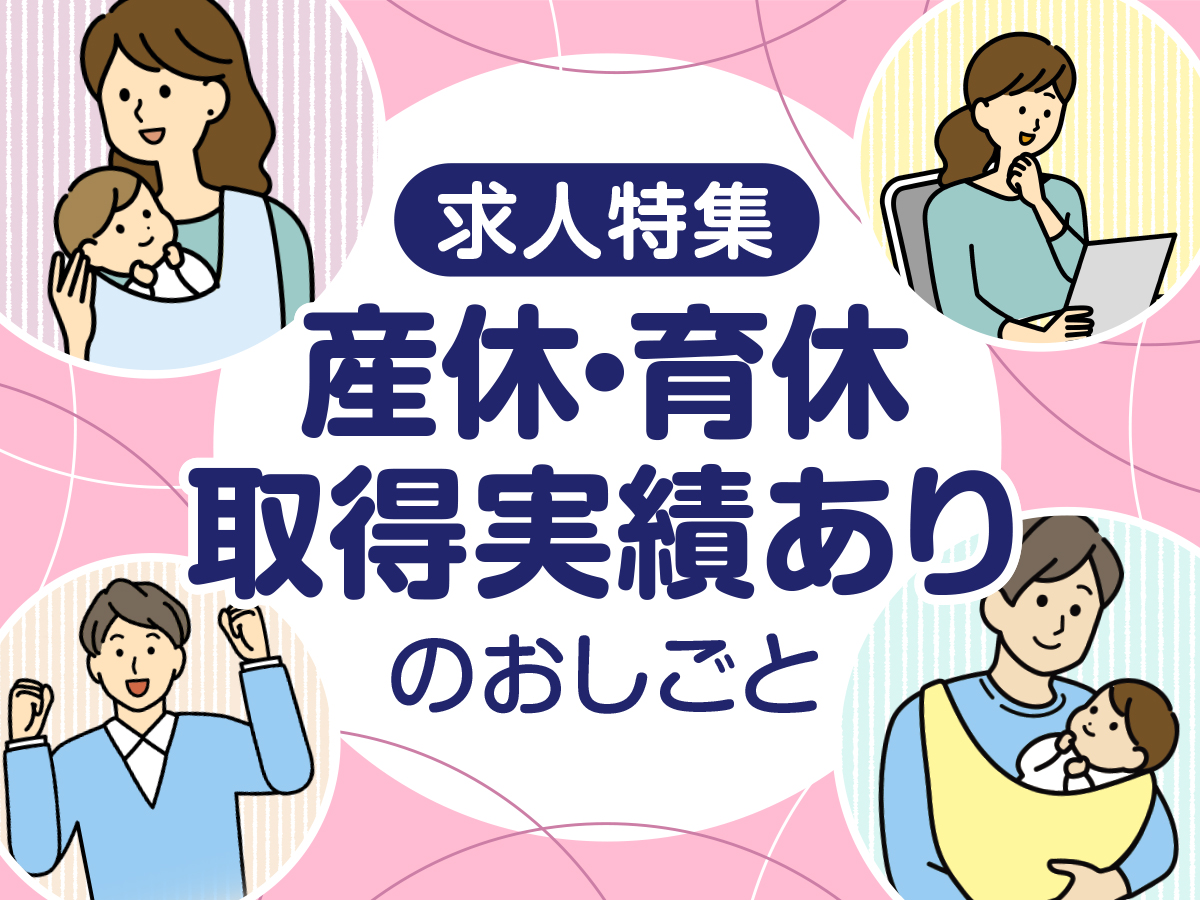 求人　正社員　ハローワーク　上越 上越市 妙高市 柏崎市 求人情報