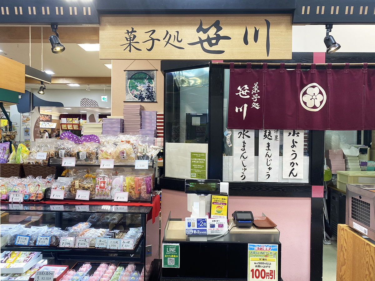 <span style="font-size:1.1em; "><a href="https://shigotobacat.com/recruit/detail.php?id=468" target="_blank"> 菓子処 笹川 イオン上越店 </a></span>