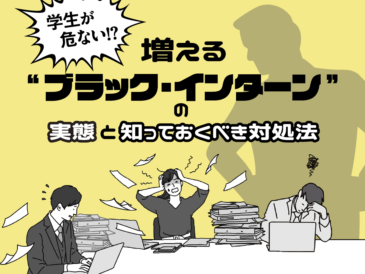 上越市　妙高市　糸魚川市　柏崎市　大学生　専門学生　インターンシップ