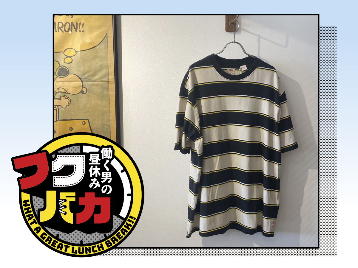 フクバカ 昼休み 服屋さん おこづかい ファッション