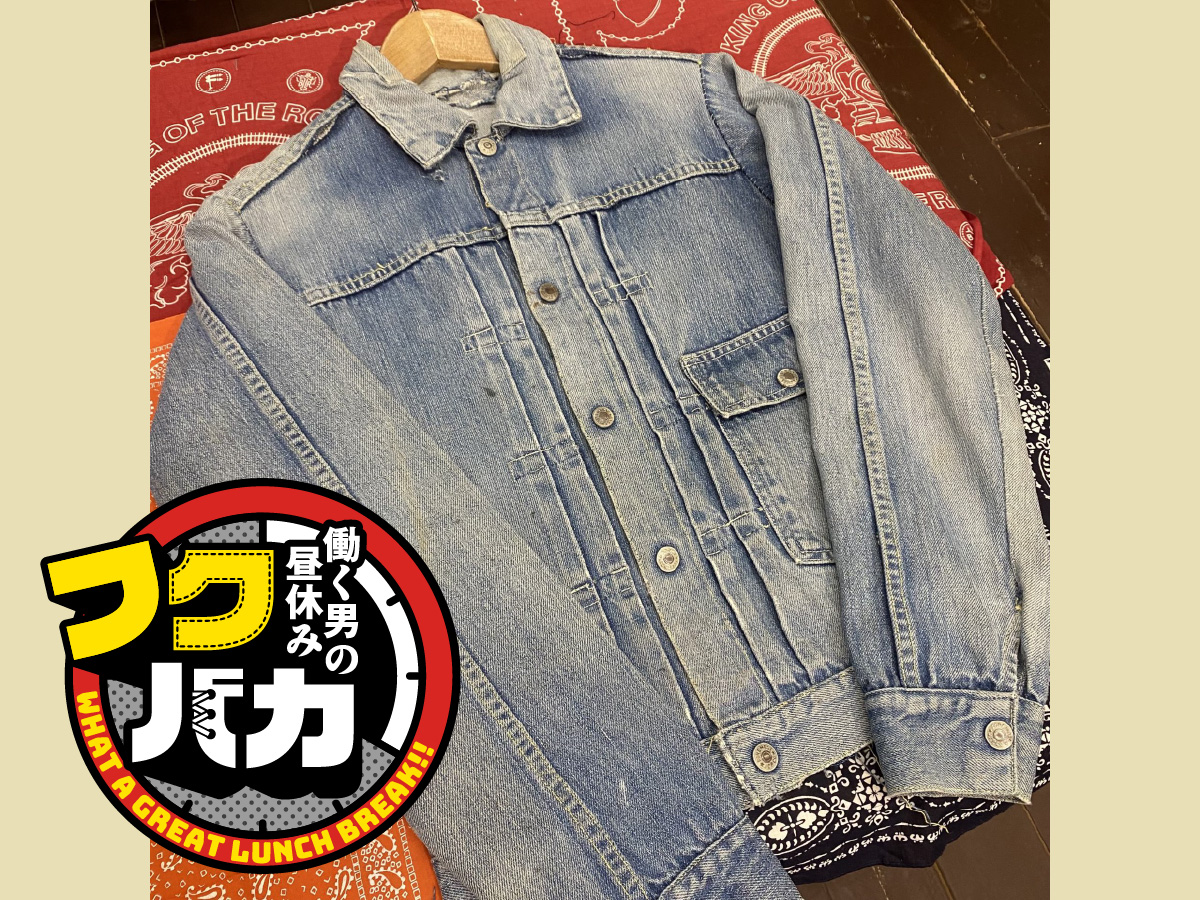 フクバカ 昼休み 服屋さん おこづかい ファッション