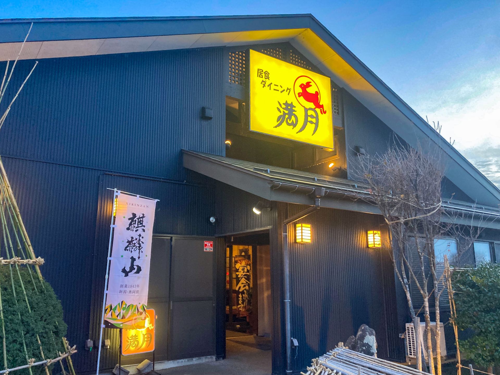 特集 上越市 妙高市 求人情報