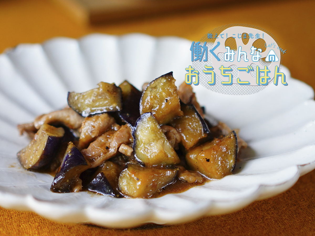 働くみんなのおうちごはん　おうち　ごはん　こじまひでき　レシピ　