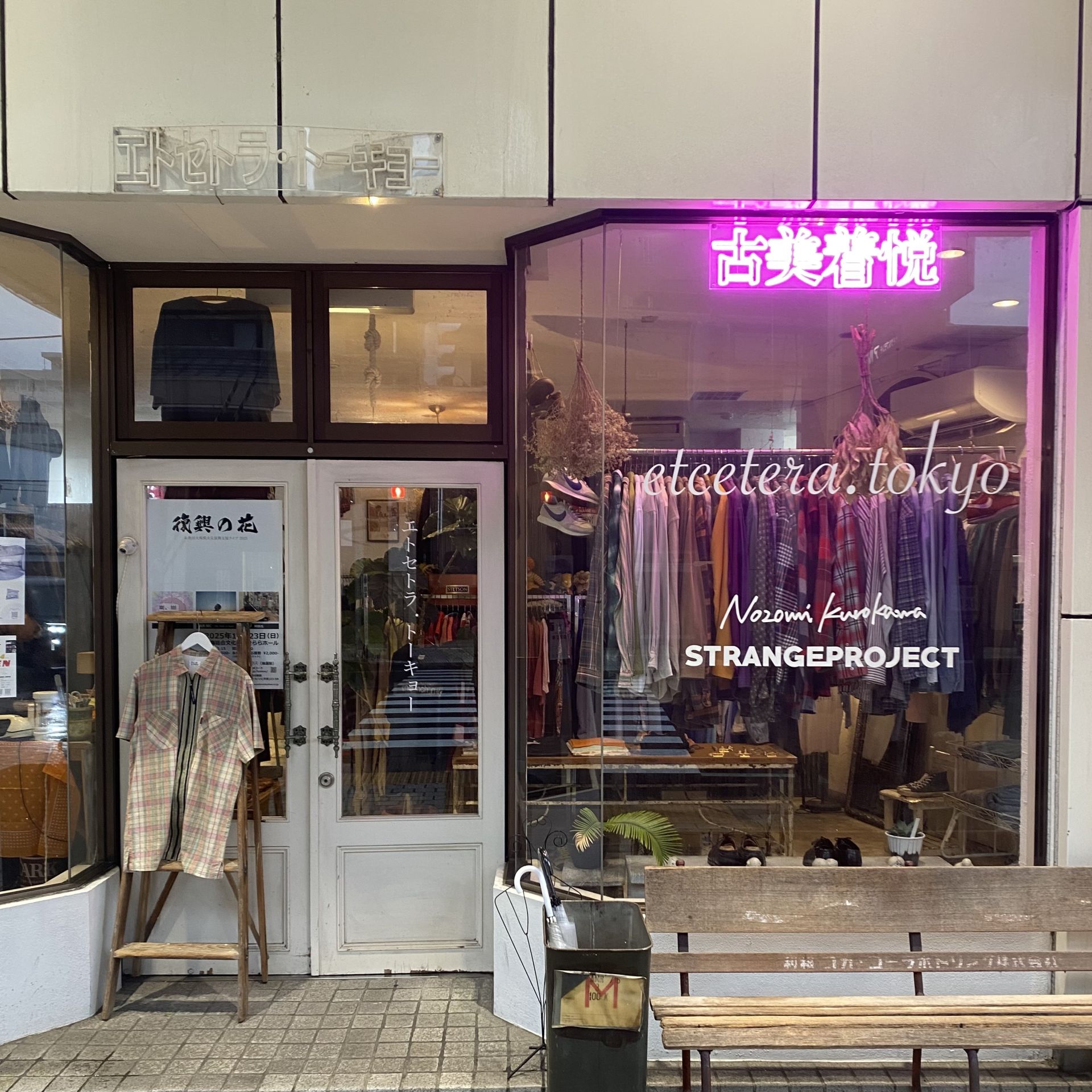 フクバカ 　昼休み　服屋さん おこづかい ファッション