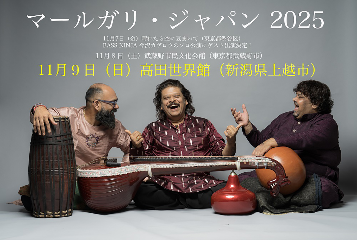 マールガリ・ジャパン2025