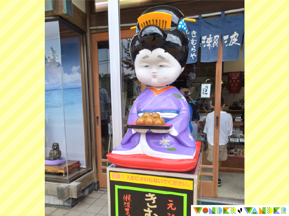 温泉まんじゅう「元祖きむらや」