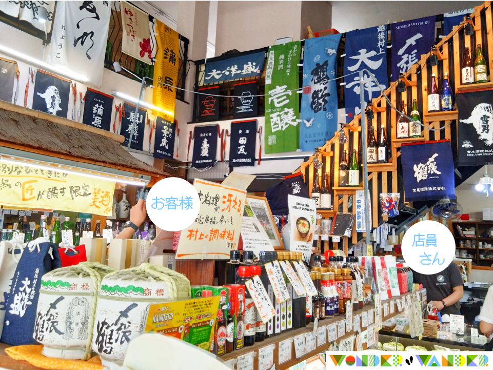 地酒の宝庫「たむら」さん