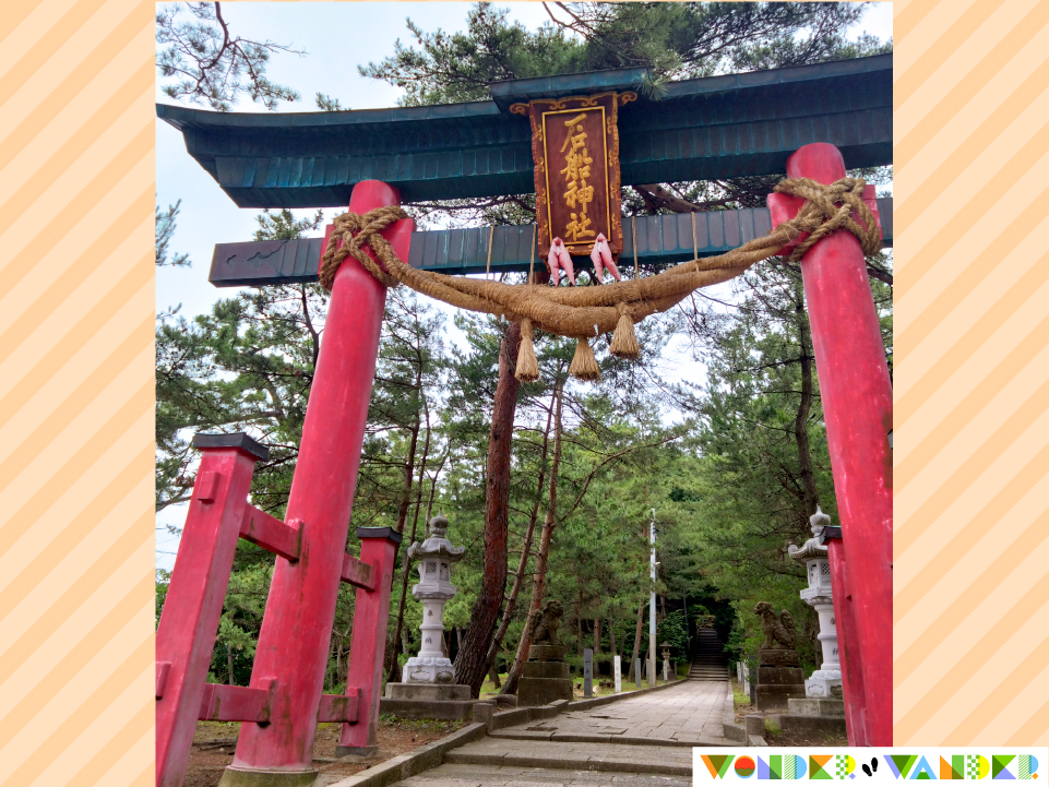 石船神社で旅の締めくくり