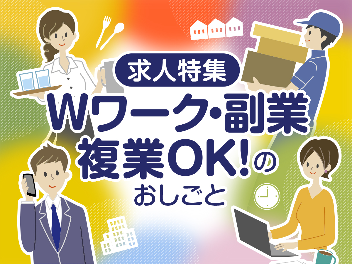 求人　正社員　ハローワーク　上越 上越市 妙高市 柏崎市 求人情報