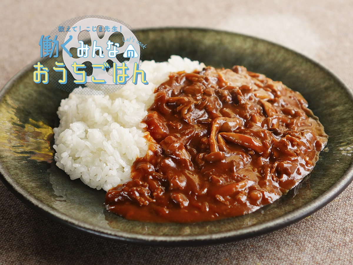 働くみんなのおうちごはん　おうち　ごはん　こじまひでき　レシピ　