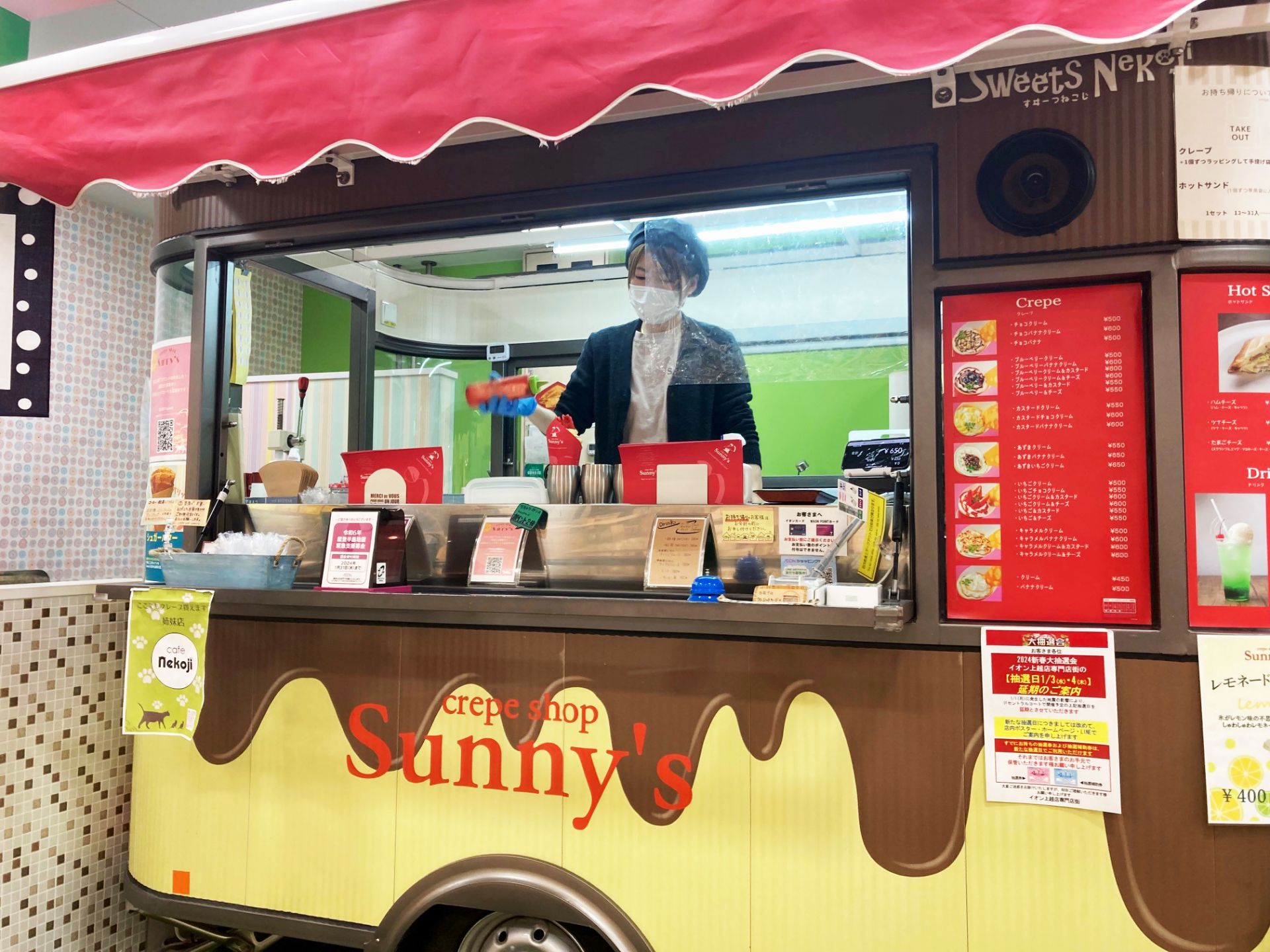 <span style="font-size:1.1em; "><a href="https://shigotobacat.com/recruit/detail.php?id=536" target="_blank">クレープショップサニーズ イオン上越店</a></span>