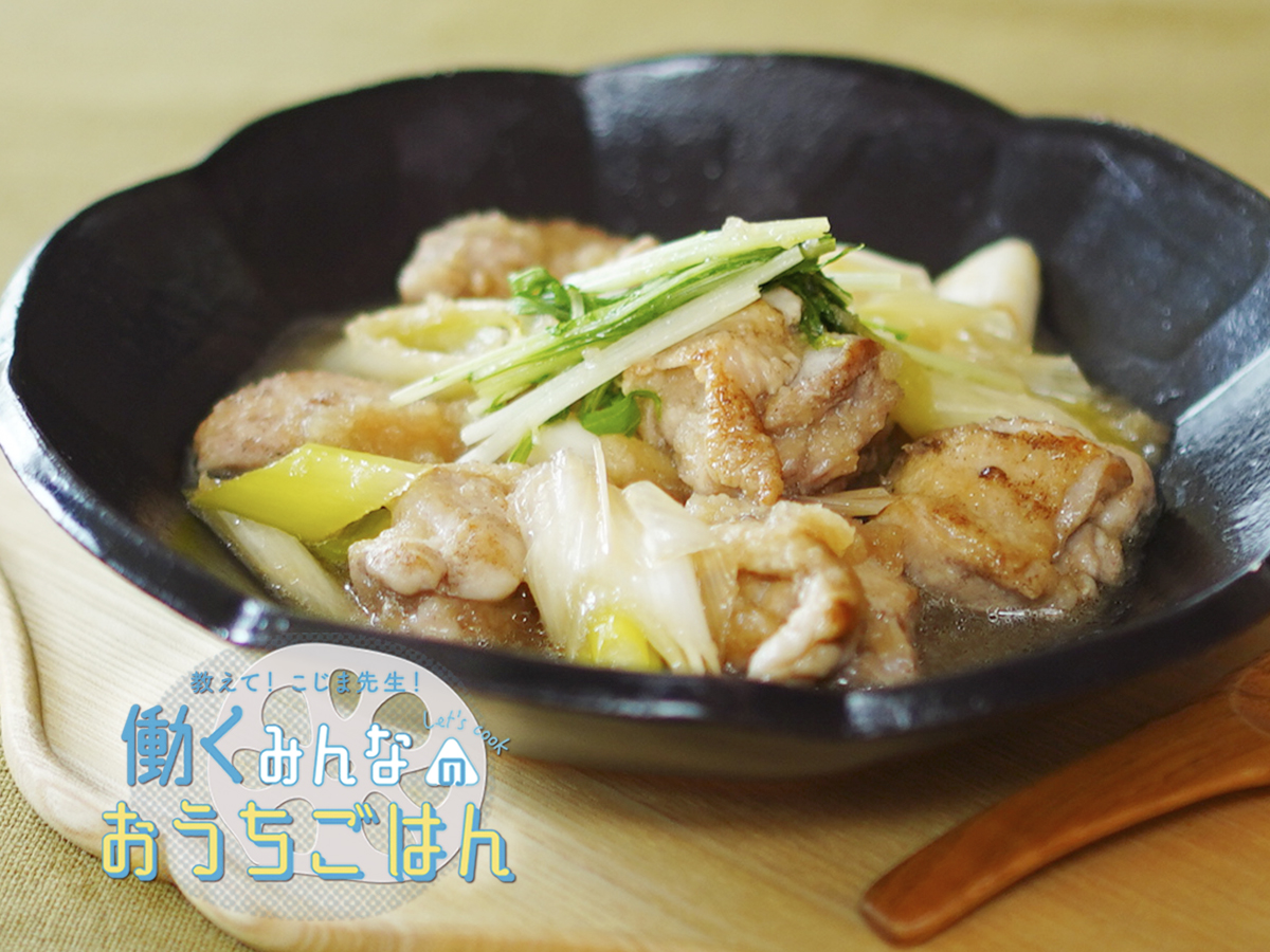 働くみんなのおうちごはん　おうち　ごはん　こじまひでき　レシピ　