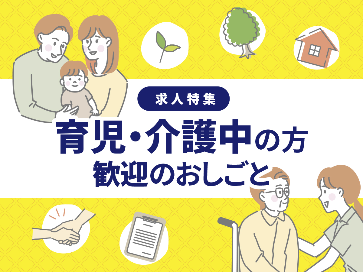 求人　正社員　ハローワーク　上越 上越市 妙高市 柏崎市 求人情報