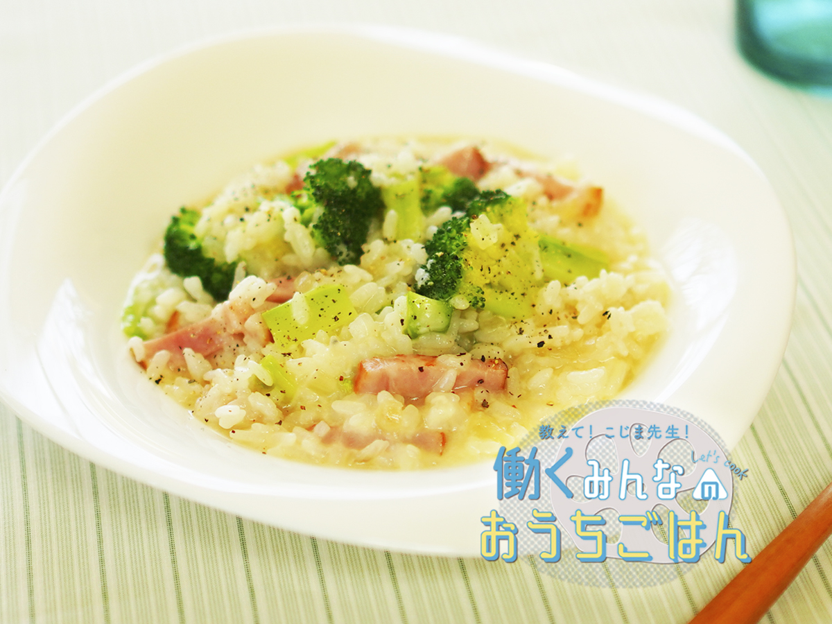 働くみんなのおうちごはん　おうち　ごはん　こじまひでき　レシピ　