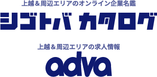 シゴトバカタログ adva